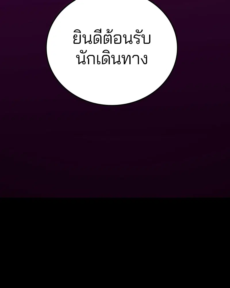 The Player ตอนที่ 144 — หน้า 2 จาก 176