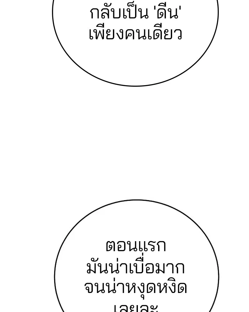 The Player ตอนที่ 162 — หน้า 20 จาก 188