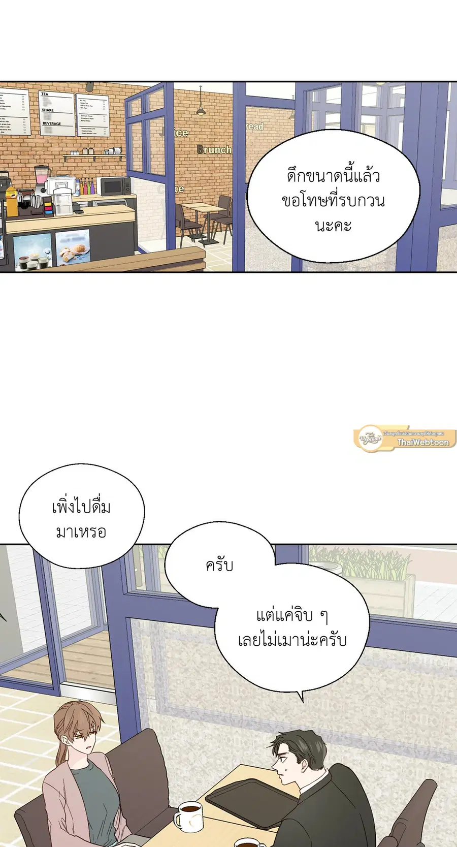A Man of Virtue ตอนที่ 91 — หน้า 28 จาก 58