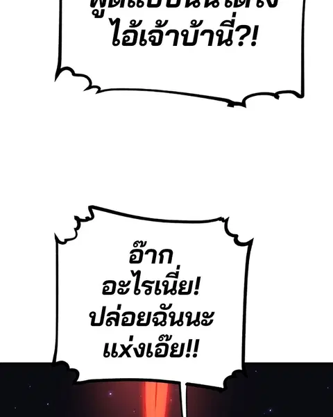 The Player ตอนที่ 65 — หน้า 125 จาก 159