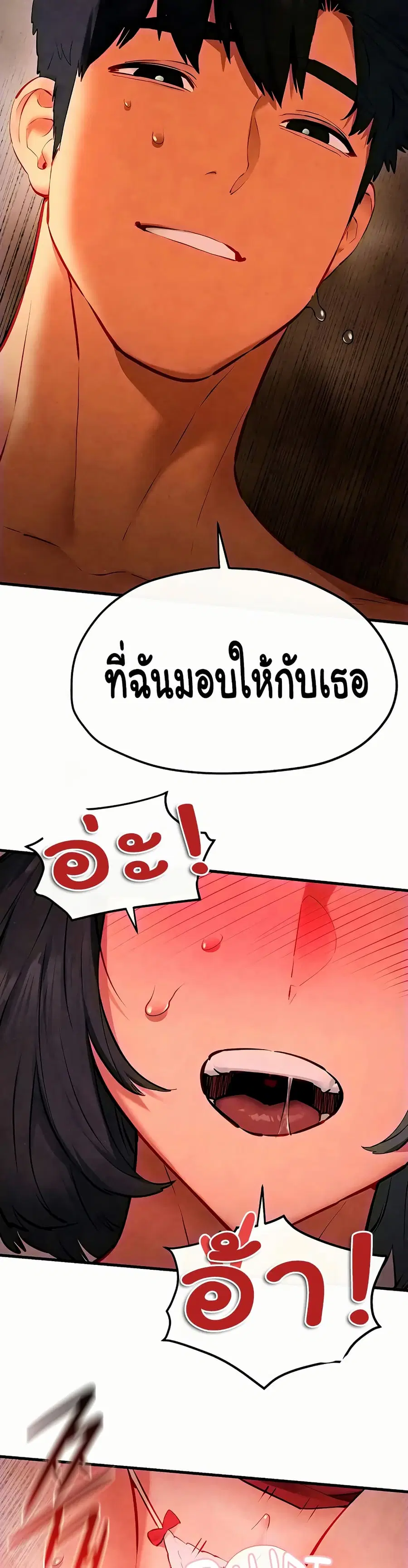Moby Dick ตอนที่ 53 — หน้า 23 จาก 50