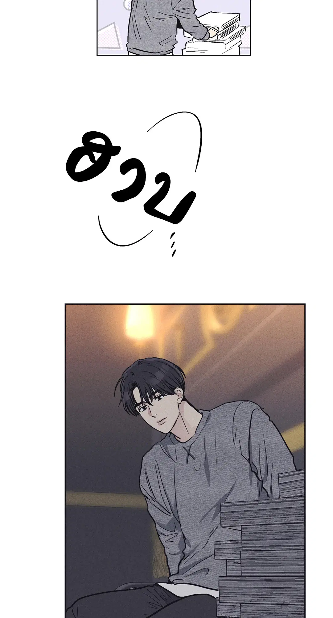 PAYBACK ตอนที่ 13 — หน้า 18 จาก 70