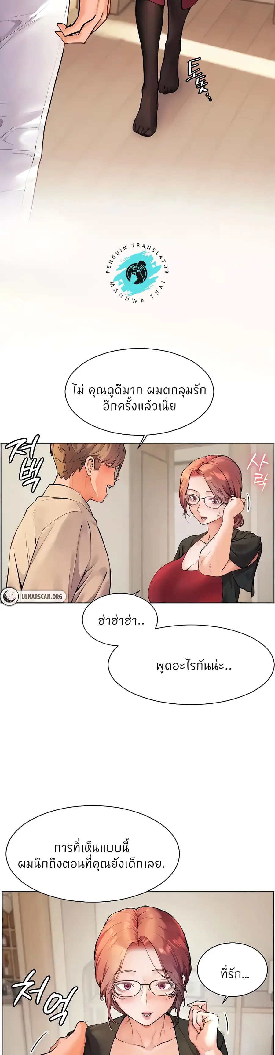 Teacher’s Efforts ตอนที่ 9 — หน้า 28 จาก 50