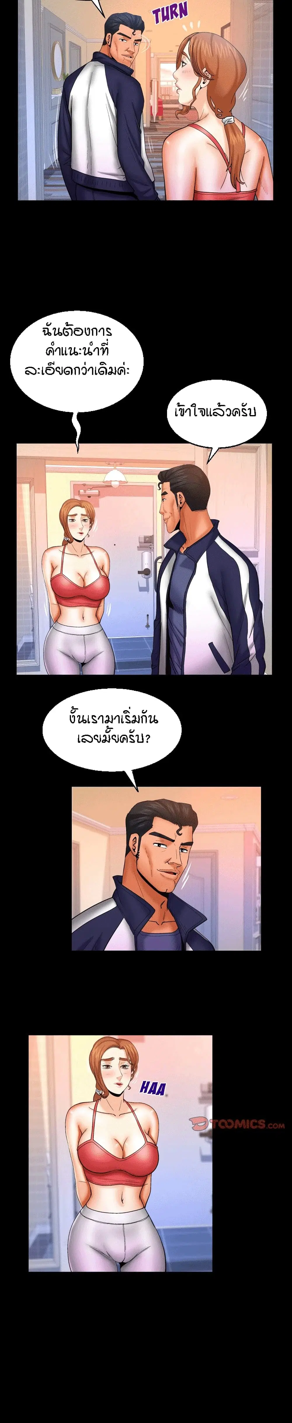 My Aunt ตอนที่ 88 — หน้า 6 จาก 17