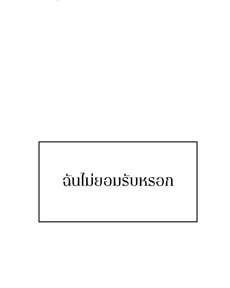 The Player ตอนที่ 150 — หน้า 116 จาก 174