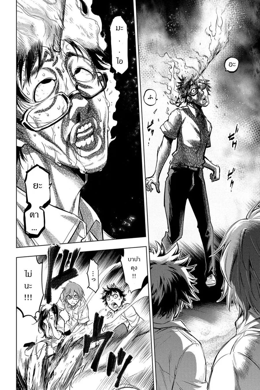 Ingoshima ตอนที่ 3 — หน้า 24 จาก 40