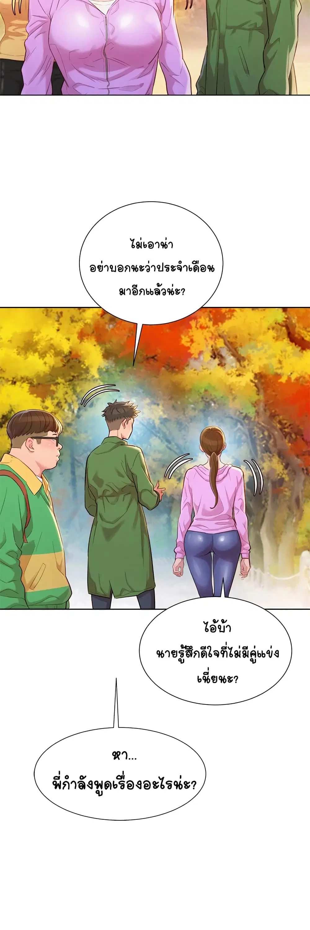 Sister Neighbors ตอนที่ 99 — หน้า 5 จาก 33
