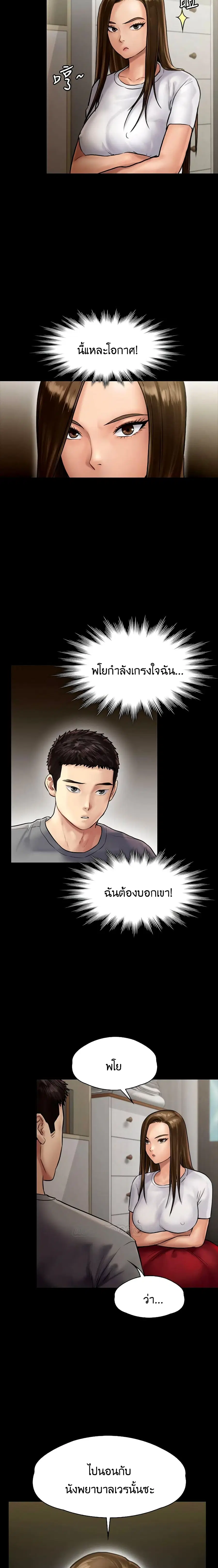 Queen Bee ตอนที่ 130 — หน้า 17 จาก 26