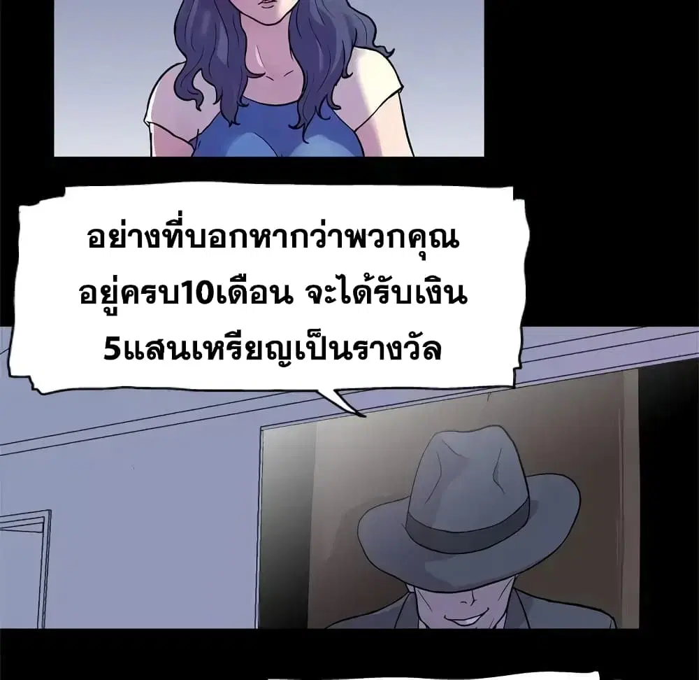 Project Utopia ตอนที่ 33 — หน้า 46 จาก 53