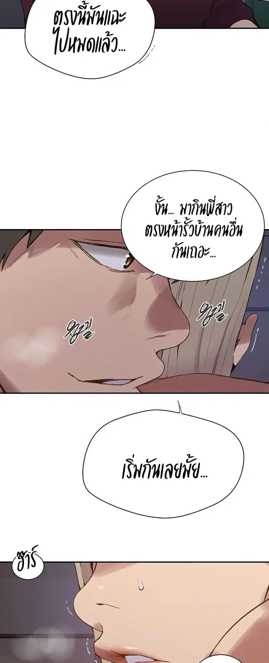 Secret Class ตอนที่ 271 — หน้า 46 จาก 50