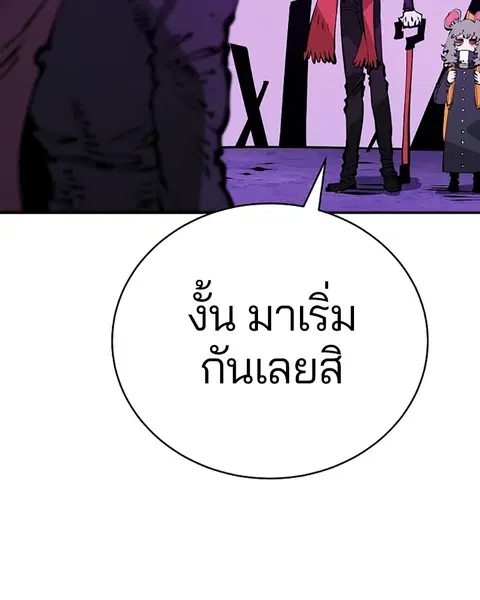 The Player ตอนที่ 66 — หน้า 87 จาก 150