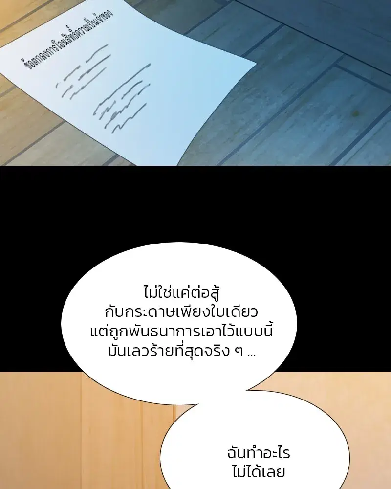 Serena ตอนที่ 71 — หน้า 11 จาก 167