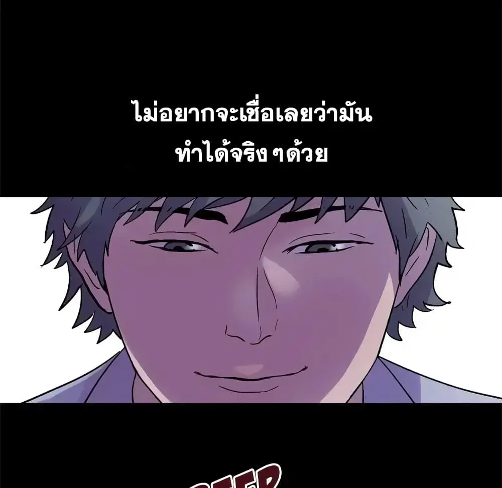 Project Utopia ตอนที่ 35 — หน้า 16 จาก 71
