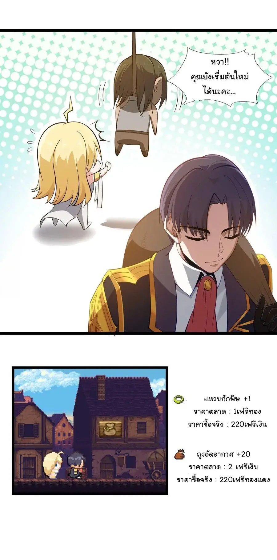 This Hero is a Money Supremacist ตอนที่ 7 — หน้า 56 จาก 61