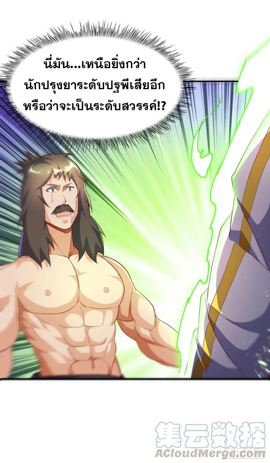 Wu Ni ตอนที่ 128 — หน้า 7 จาก 34