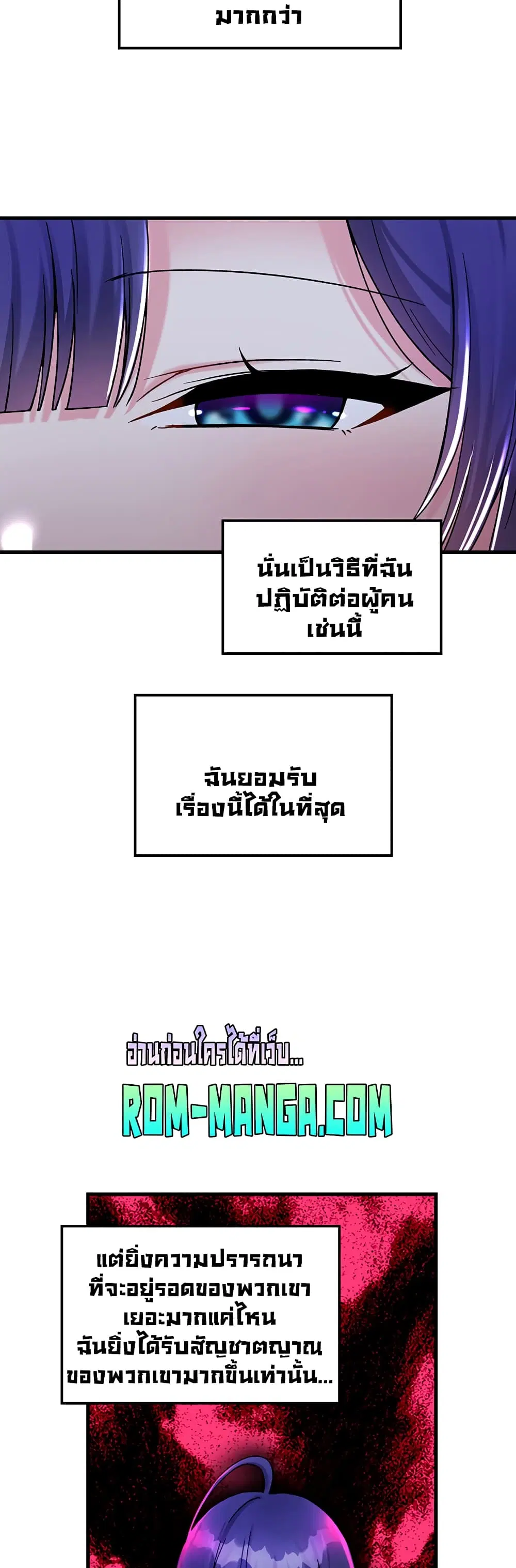 Trapped in the Academy’s Eroge ตอนที่ 26 — หน้า 43 จาก 52
