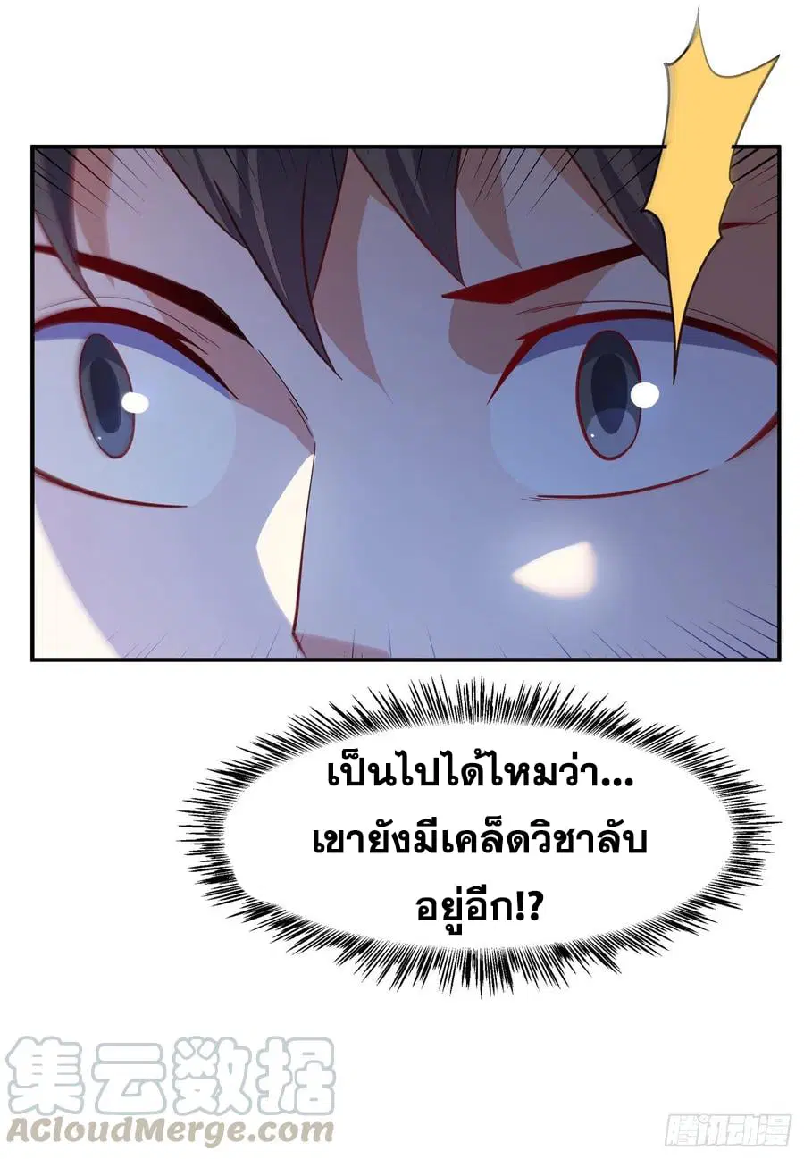 Wu Ni ตอนที่ 155 — หน้า 23 จาก 36