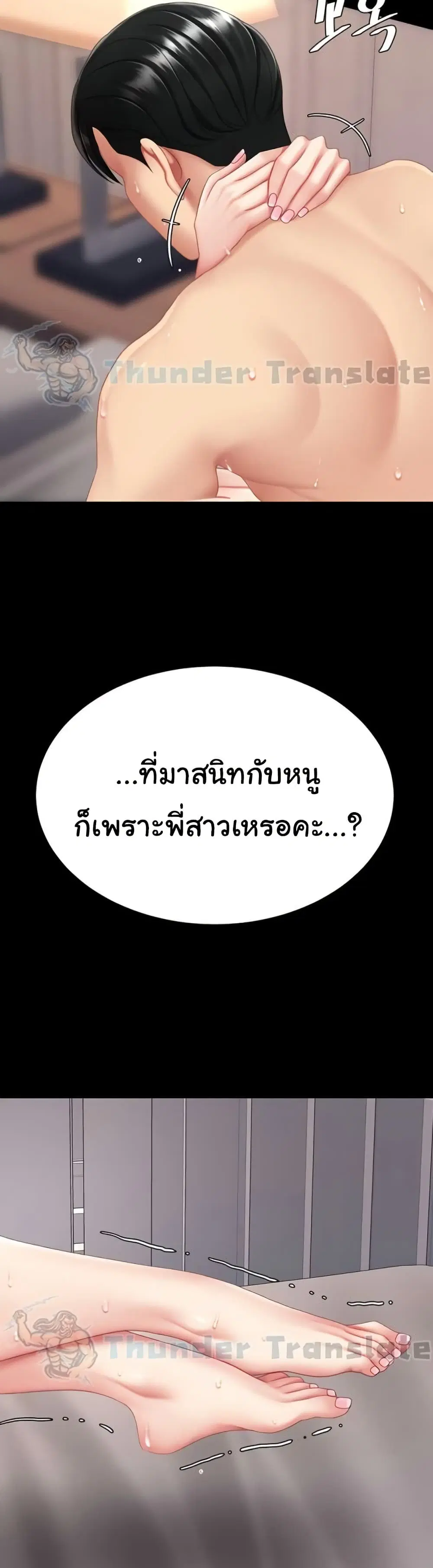 Go Ahead Mom ตอนที่ 125 — หน้า 15 จาก 61