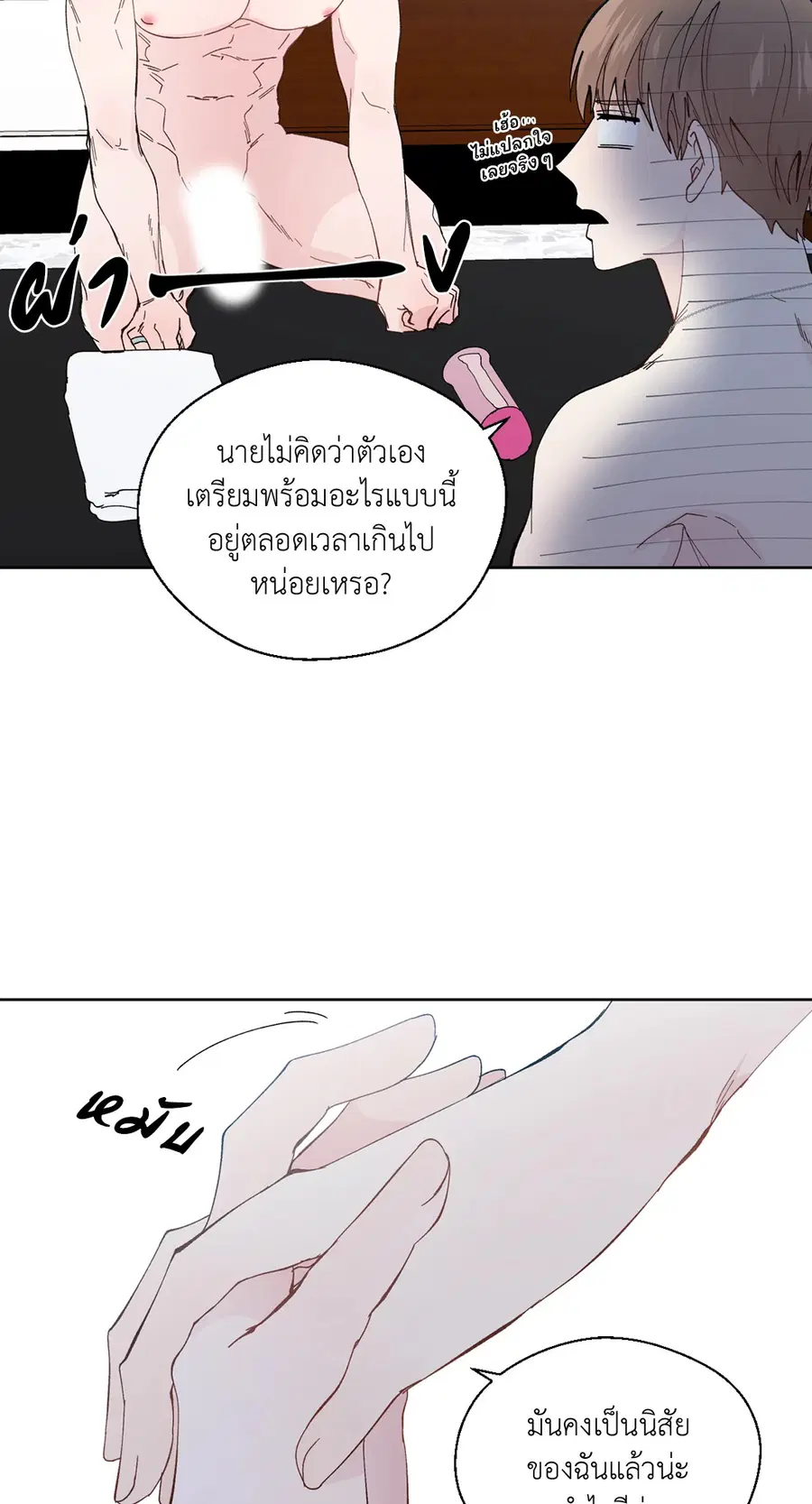 A Man of Virtue ตอนที่ 102.01 — หน้า 47 จาก 69