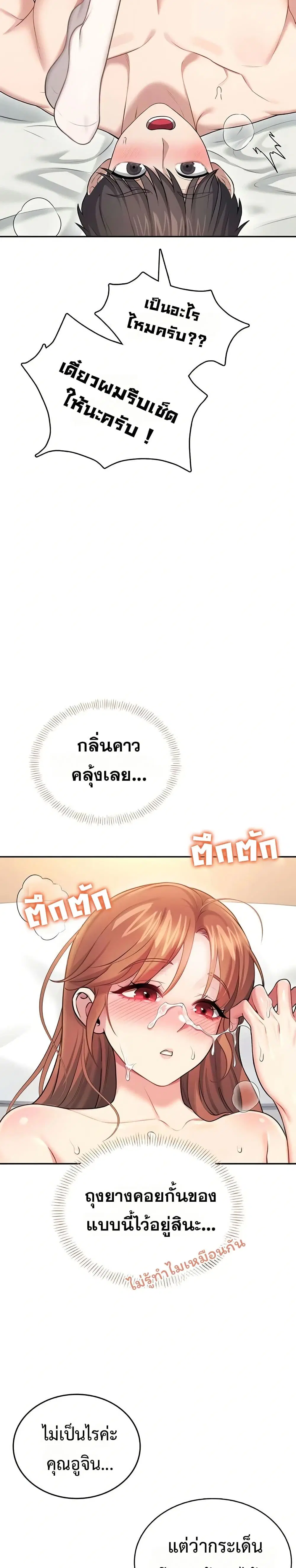 Wireless Touch ตอนที่ 56 — หน้า 38 จาก 51