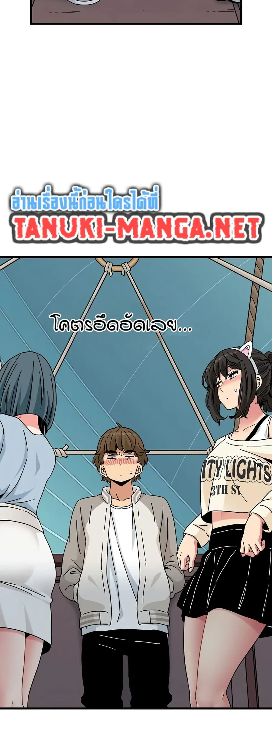 The Turning Point ตอนที่ 83 — หน้า 37 จาก 60
