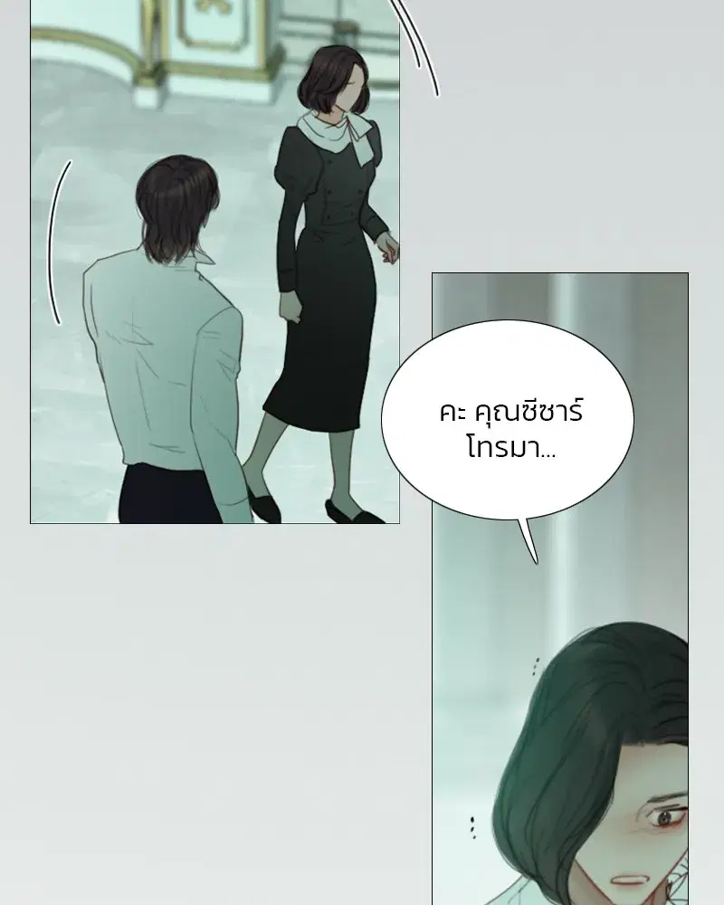 Serena ตอนที่ 68 — หน้า 97 จาก 128