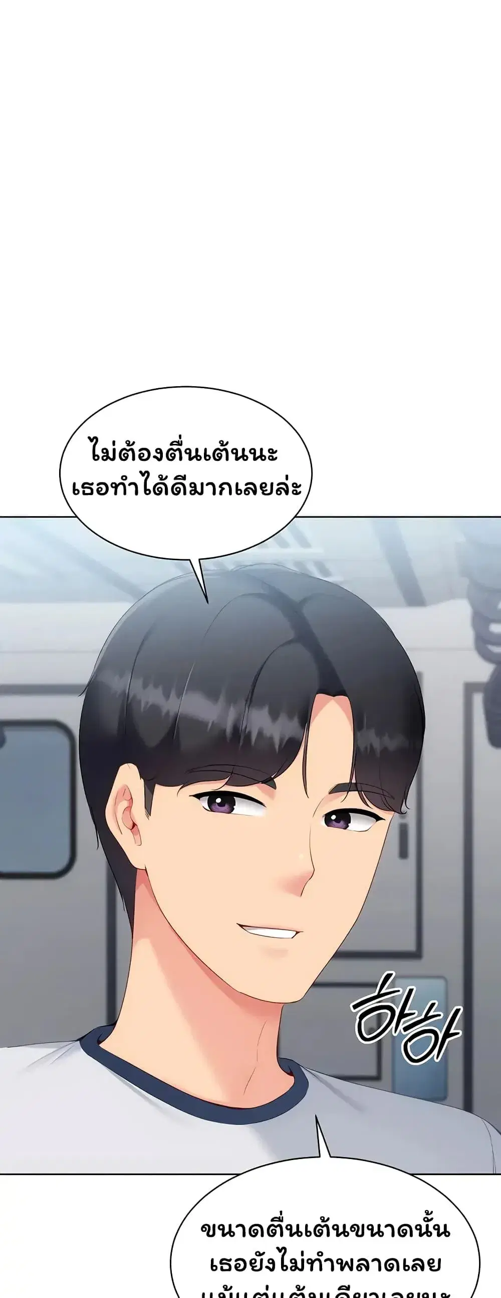 Set Up ตอนที่ 111 — หน้า 22 จาก 61