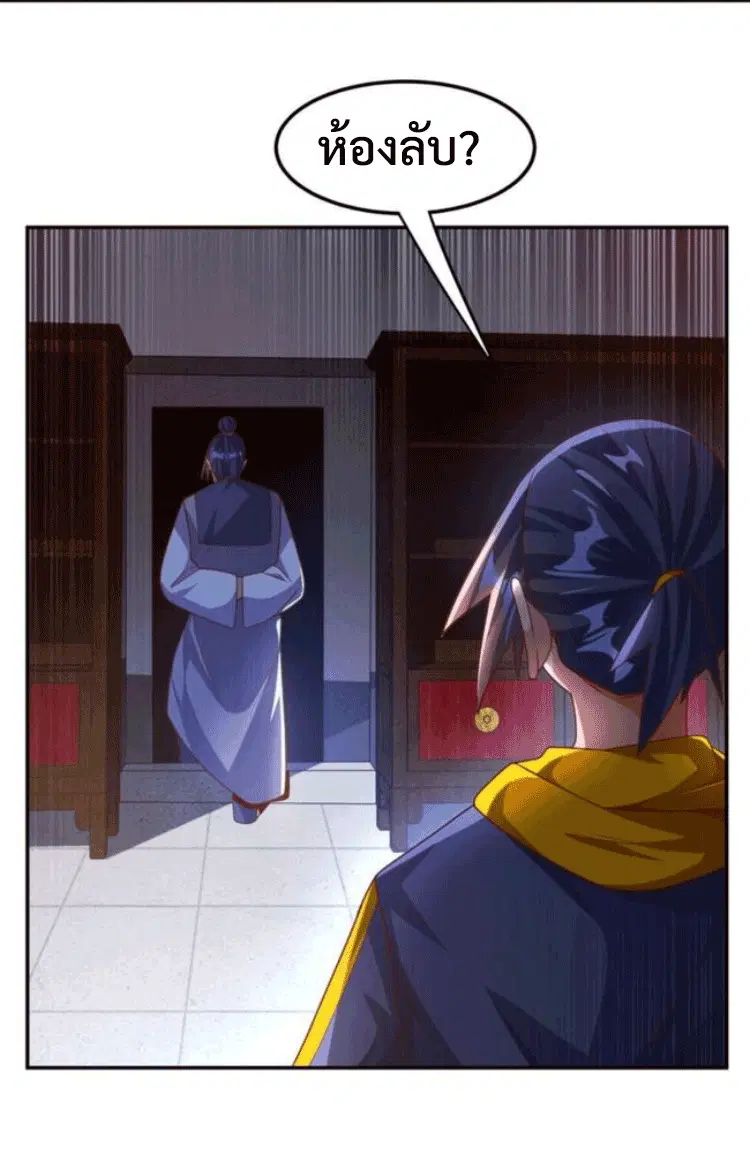 Wu Ni ตอนที่ 194 — หน้า 14 จาก 33