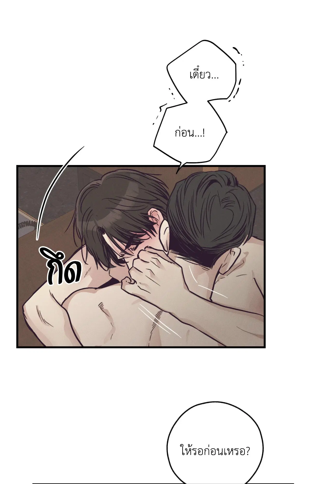 PAYBACK ตอนที่ 95.11 — หน้า 59 จาก 90