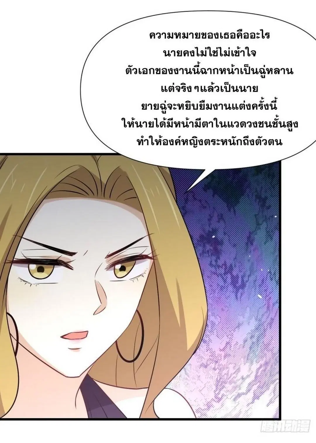 Immortal Swordsman in the Reverse World ตอนที่ 243 — หน้า 9 จาก 47