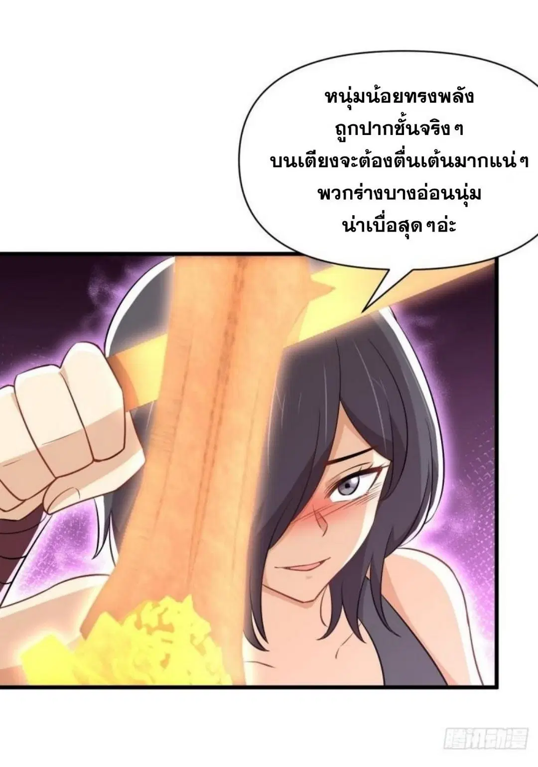 Immortal Swordsman in the Reverse World ตอนที่ 279 — หน้า 30 จาก 37