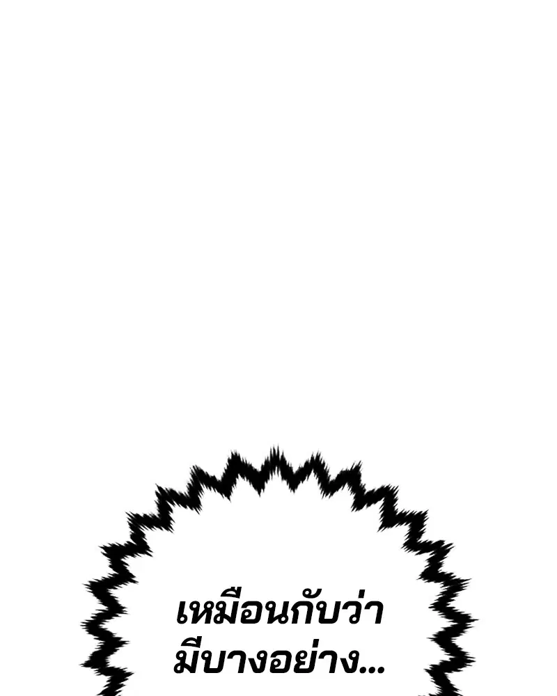 The Player ตอนที่ 145 — หน้า 111 จาก 169