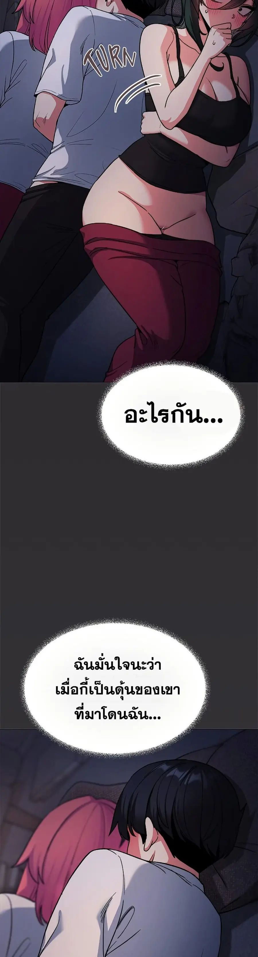 Stop Smoking ตอนที่ 72 — หน้า 38 จาก 53
