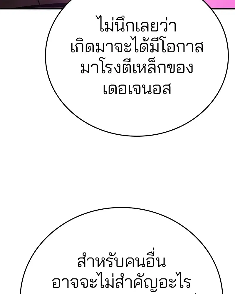 The Player ตอนที่ 161 — หน้า 103 จาก 184