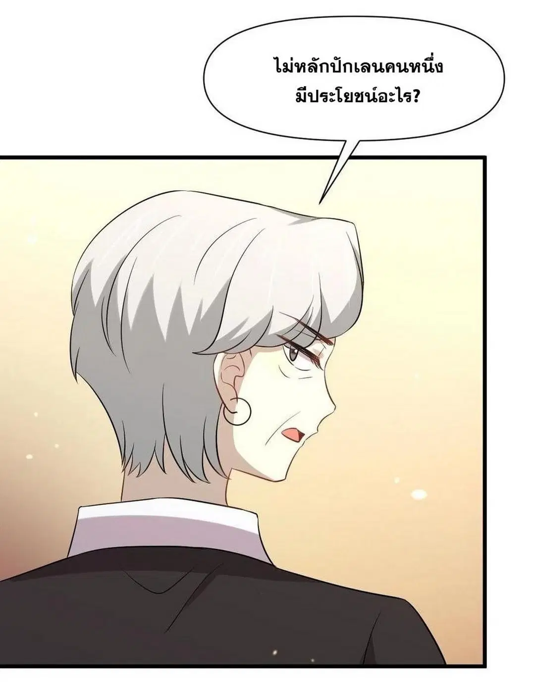 Immortal Swordsman in the Reverse World ตอนที่ 230 — หน้า 28 จาก 39