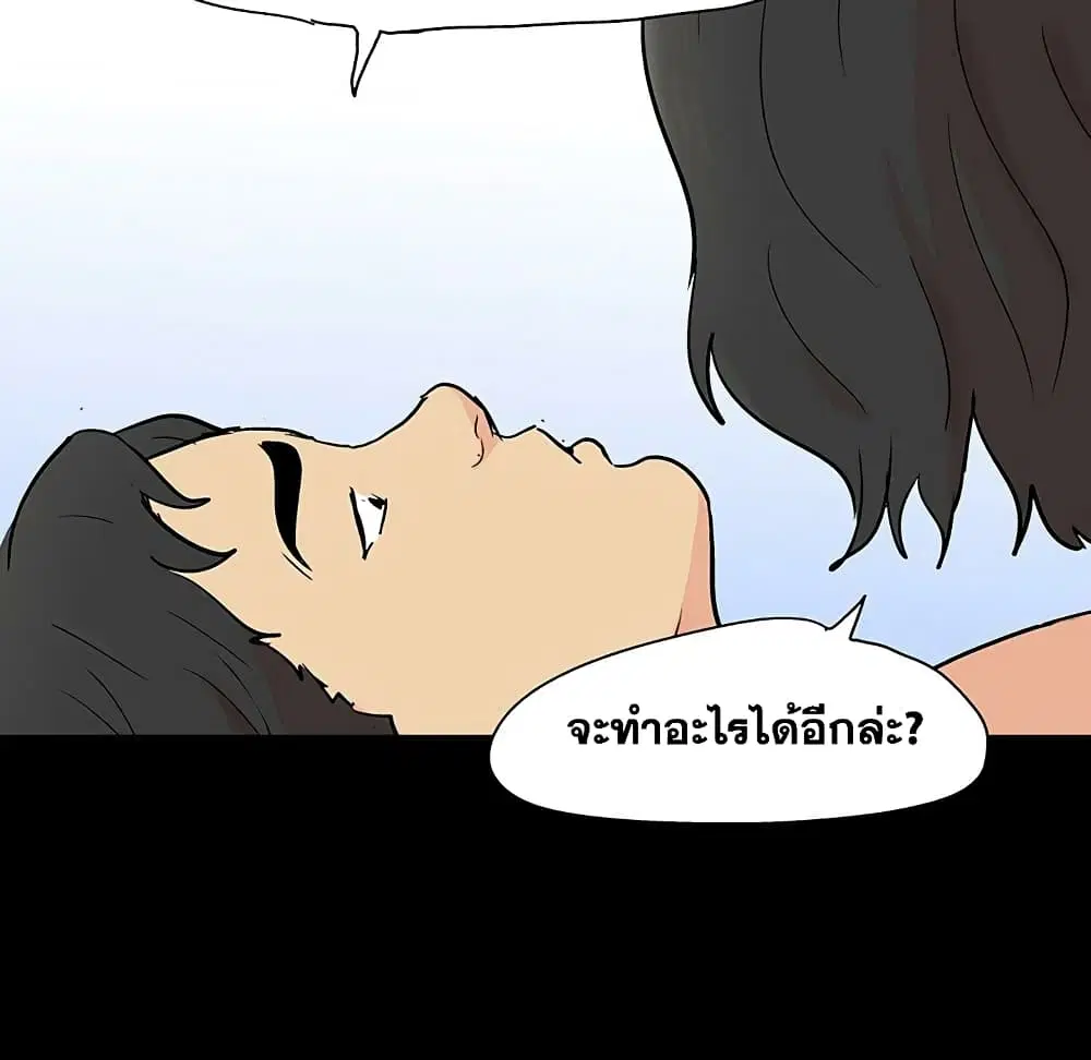 Project Utopia ตอนที่ 127 — หน้า 81 จาก 84