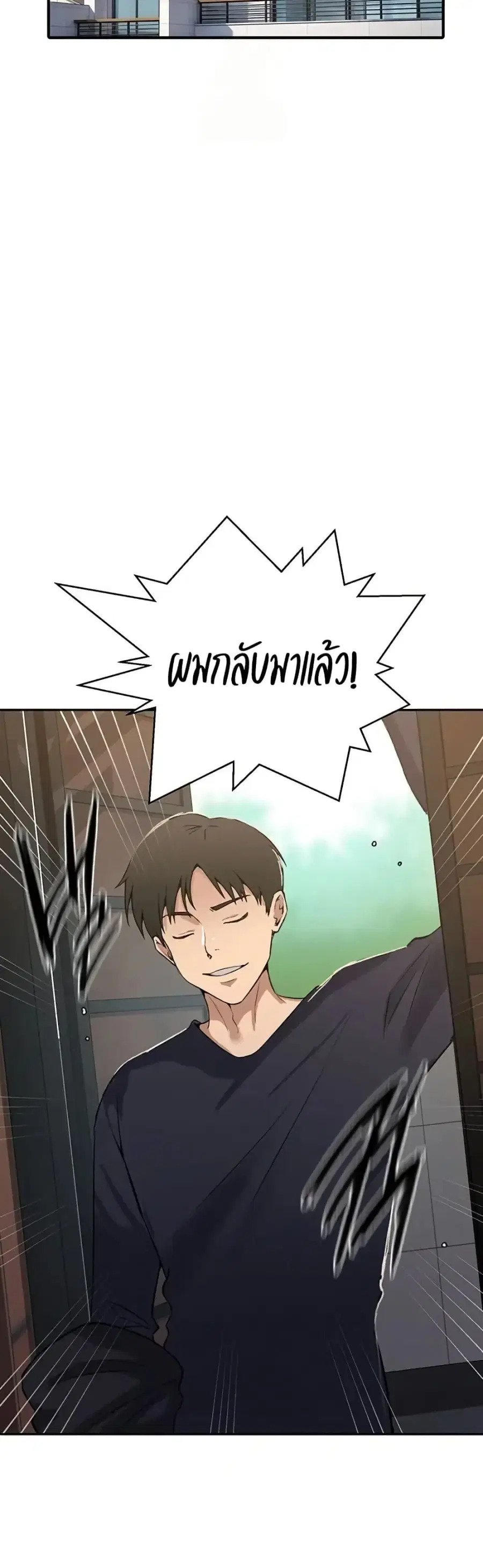 Secret Class ตอนที่ 299 — หน้า 22 จาก 40