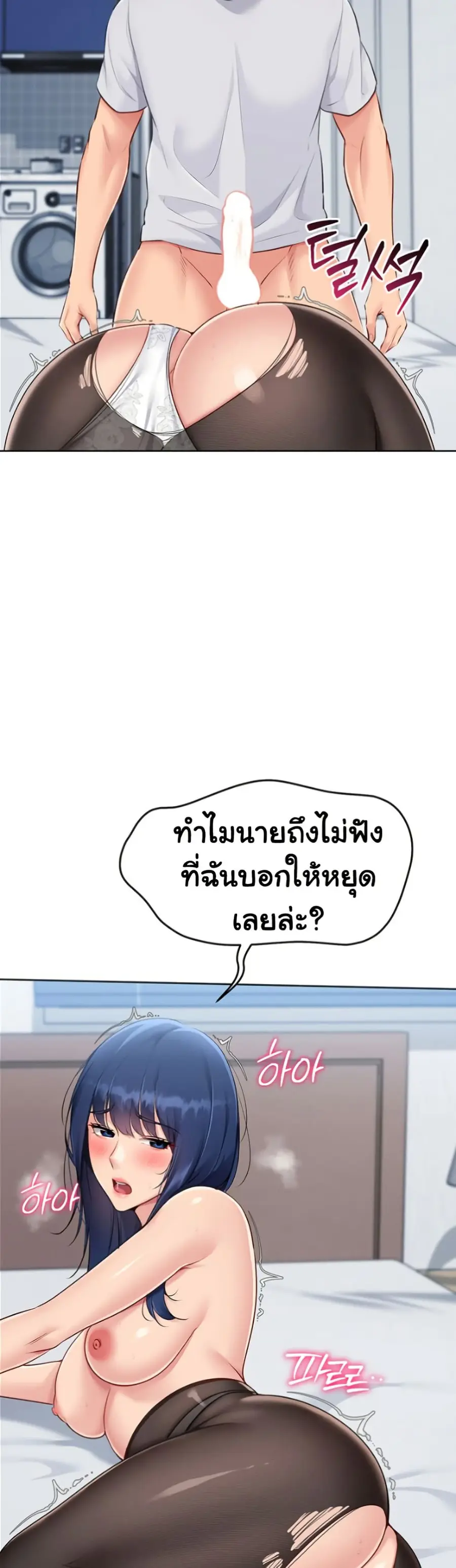 Set Up ตอนที่ 50 — หน้า 45 จาก 51