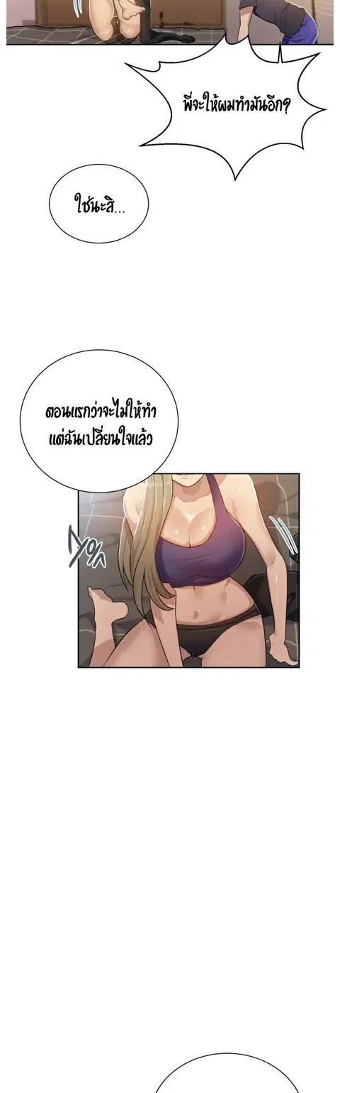 Secret Class ตอนที่ 10 — หน้า 37 จาก 48