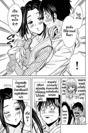 Nozoki Ana ตอนที่ 68 — หน้า 10 จาก 20