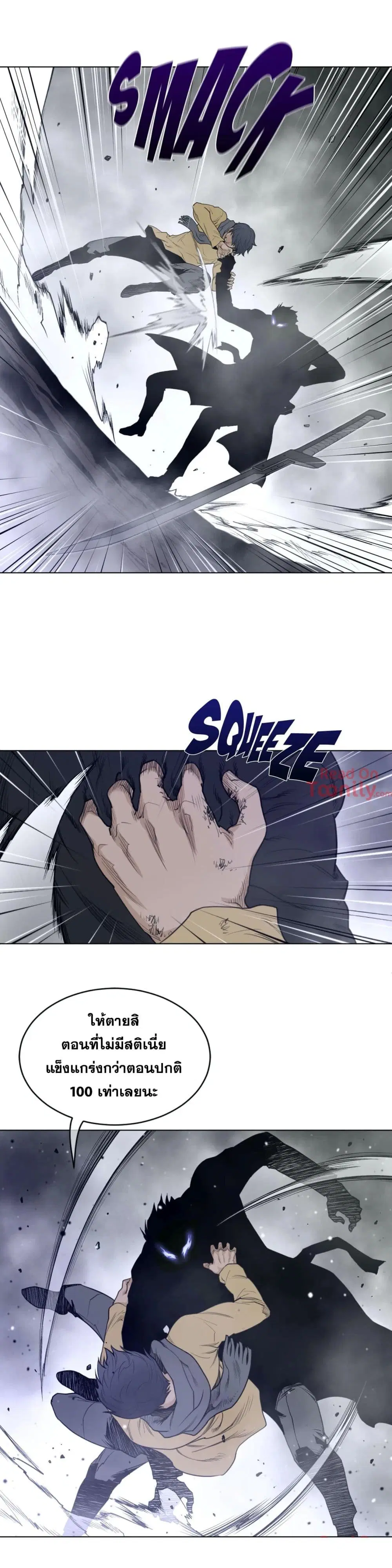 Perfect Half ตอนที่ 106 — หน้า 6 จาก 20