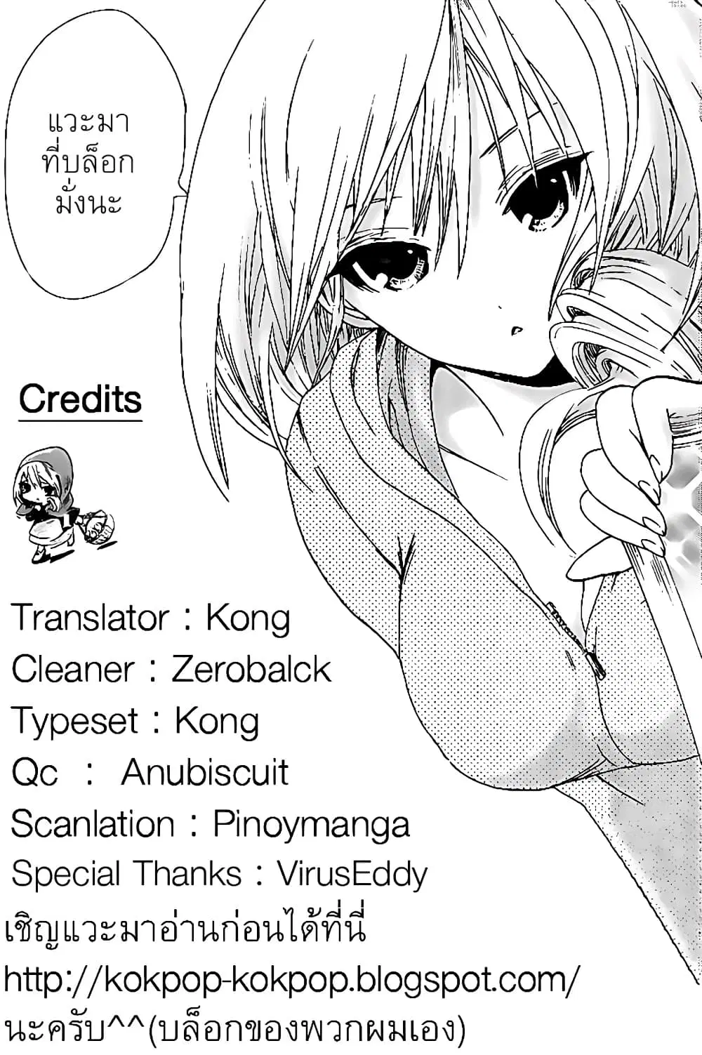 Minamoto-kun Monogatari ตอนที่ 32 — หน้า 9 จาก 9