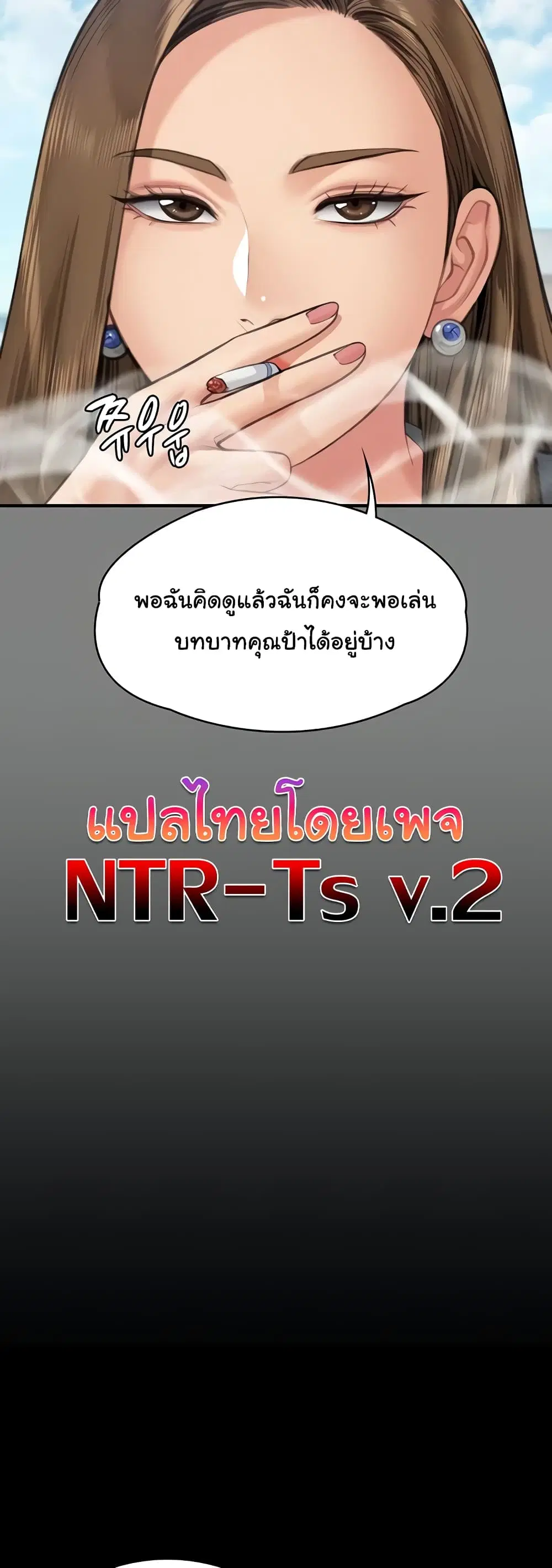 Queen Bee ตอนที่ 335 — หน้า 13 จาก 50