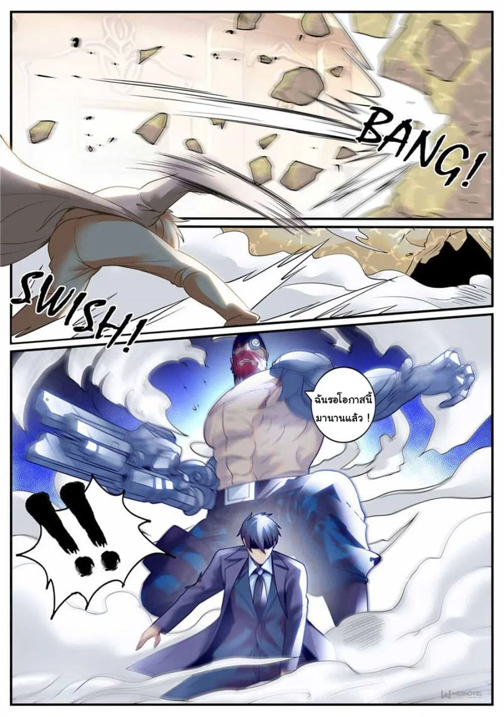 The Superb Captain in the City ตอนที่ 235 — หน้า 10 จาก 14
