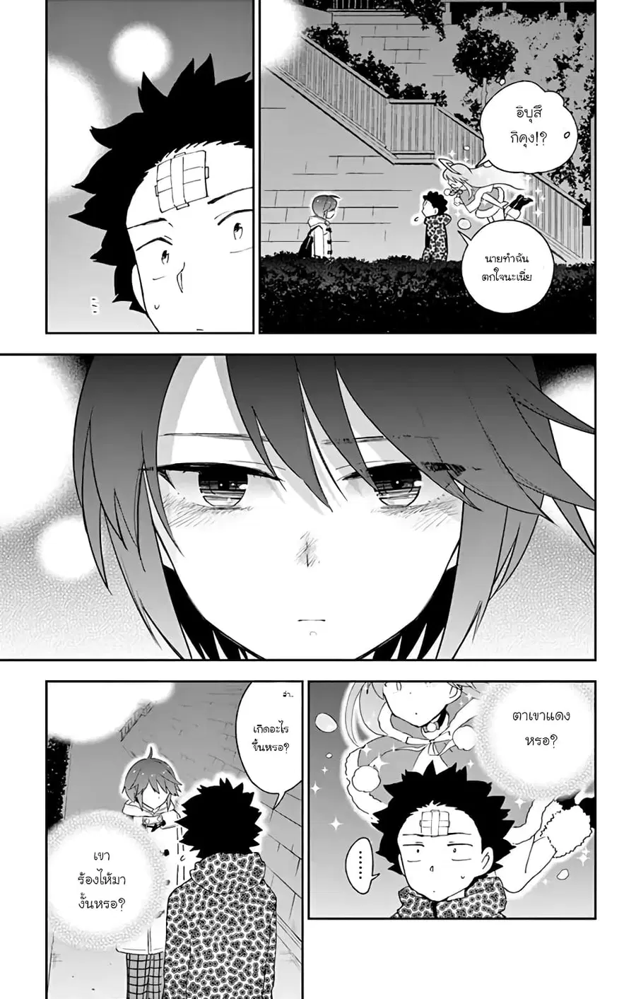 Hatsukoi Zombie ตอนที่ 111 — หน้า 17 จาก 20