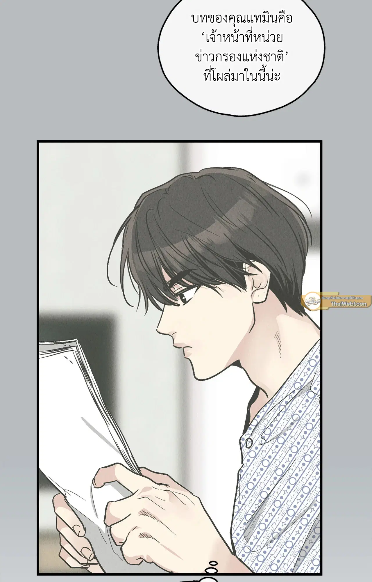 PAYBACK ตอนที่ 95.03 — หน้า 54 จาก 94