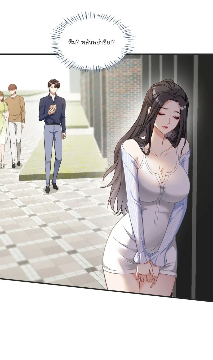Became a Billionaire After Dog Licking Improperly ตอนที่ 23 — หน้า 9 จาก 40