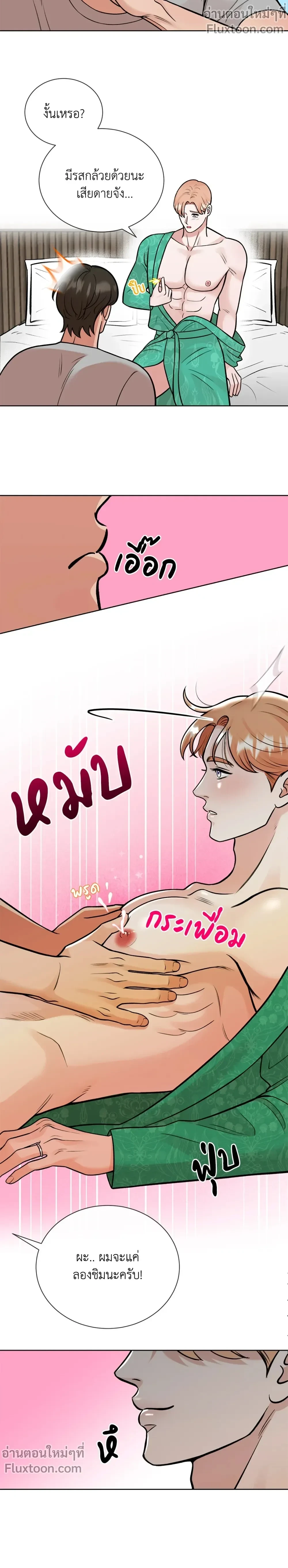 Angel’s Hole – หลุมรักนางฟ้า ตอนที่ 4 — หน้า 9 จาก 16