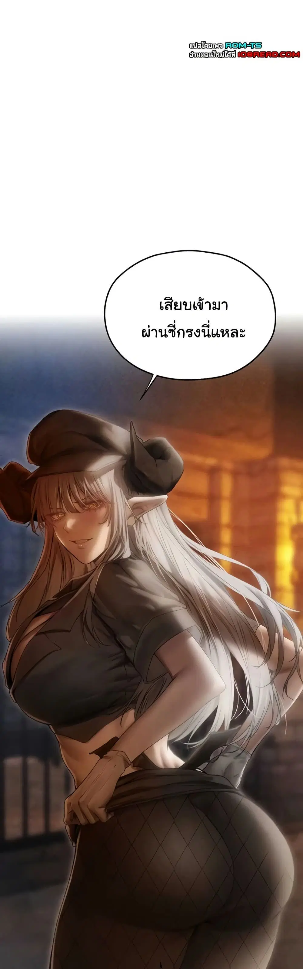 Milf Hunting in Another World ตอนที่ 105 — หน้า 10 จาก 51
