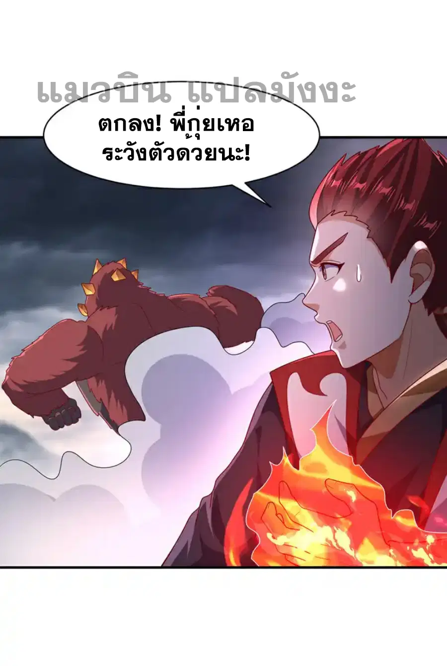Wu Ni ตอนที่ 479 — หน้า 10 จาก 33